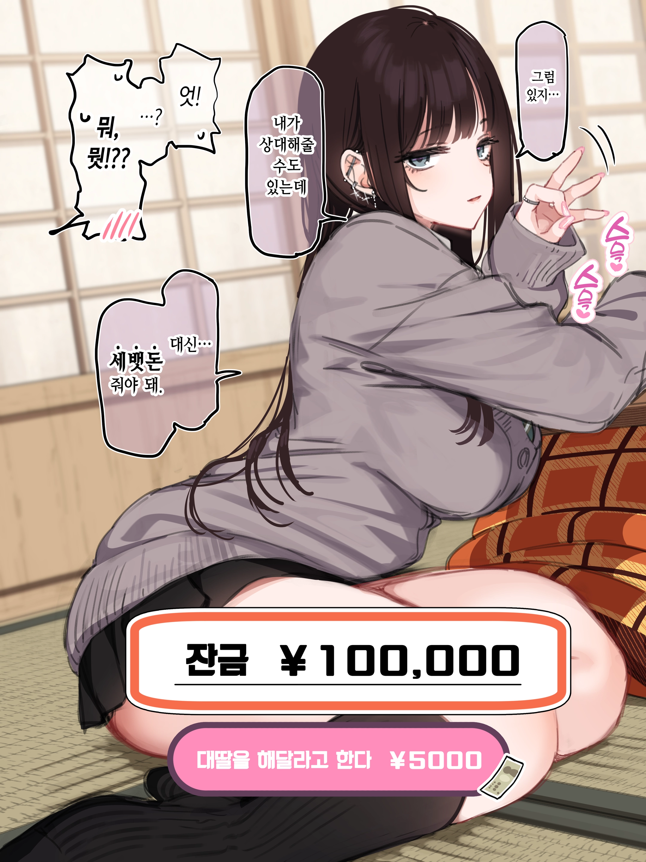 Oshougatsu Kikaku 2026 Matome (Decensored)